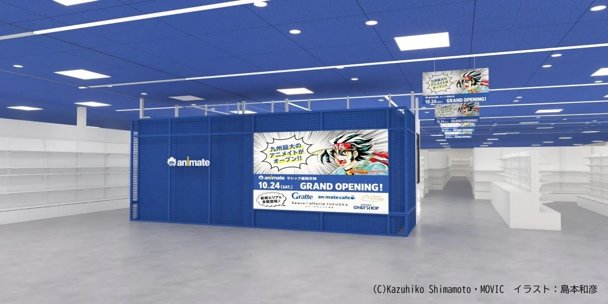 新店イメージ