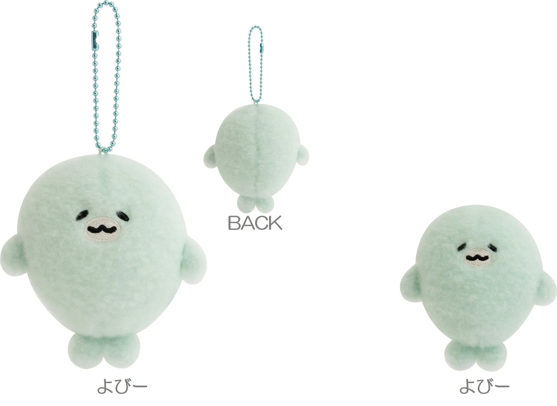 ミントグリーンのアザラシのようなキャラクターのふわふわしたぬいぐるみキーホルダー