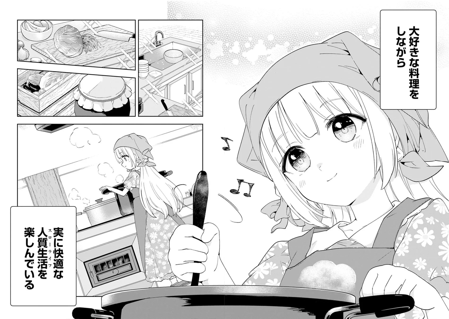 料理を楽しむセンテイ