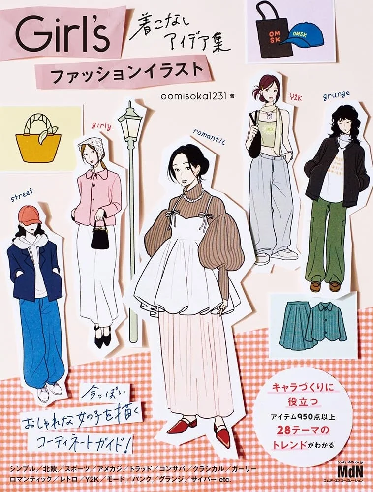 Girl’s ファッションイラスト 着こなしアイデア集
