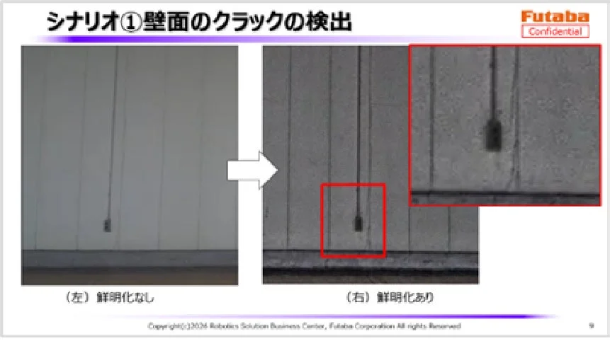 ドローンで撮影された壁面クラック検出のBefore/After比較画像