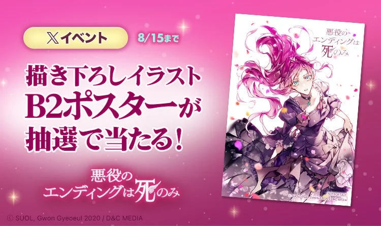 Xイベント告知ポスター