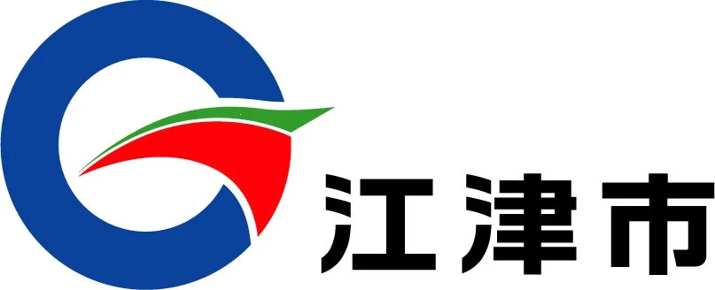 江津市