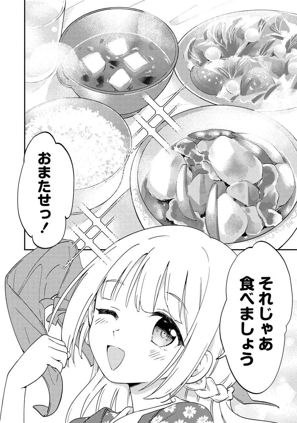 料理の提供シーン