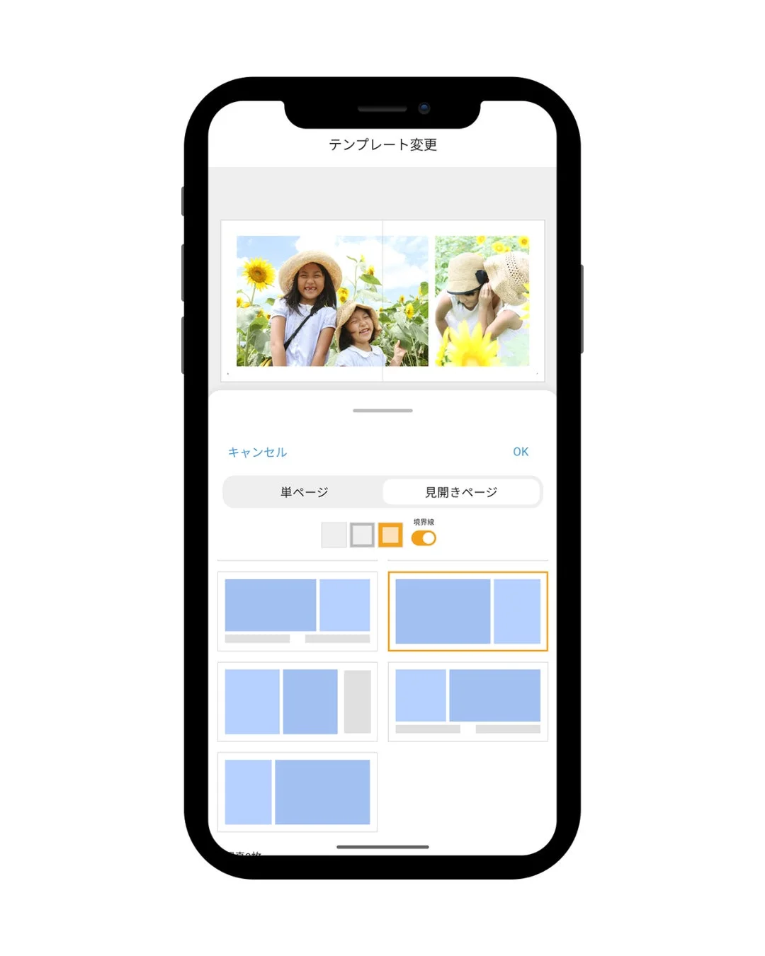 スマートフォンアプリの画面が表示されており、写真アルバムのテンプレート選択画面と見られます。ひまわり畑で遊ぶ子供たちの写真がプレビューされ、複数のレイアウトオプションから一つが選択されています。
