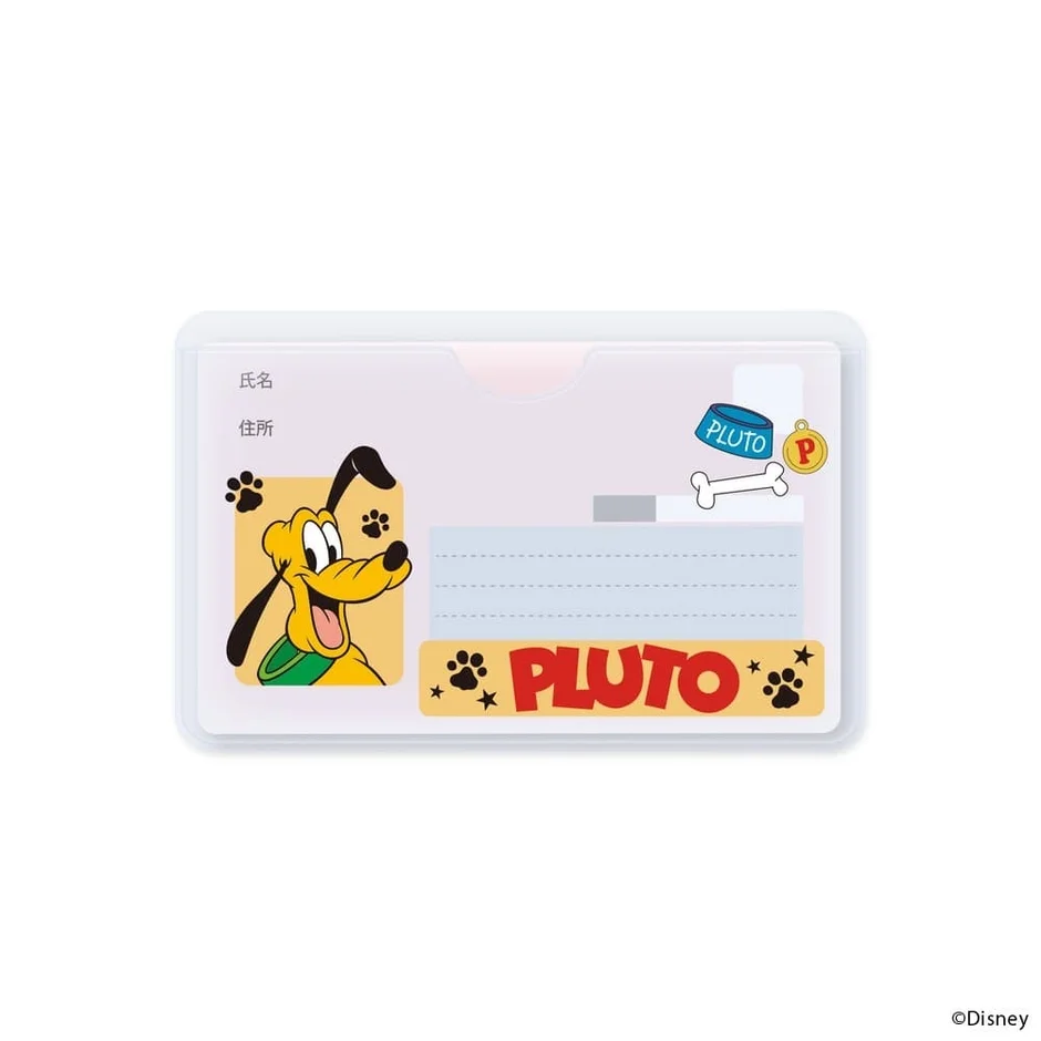 プルート