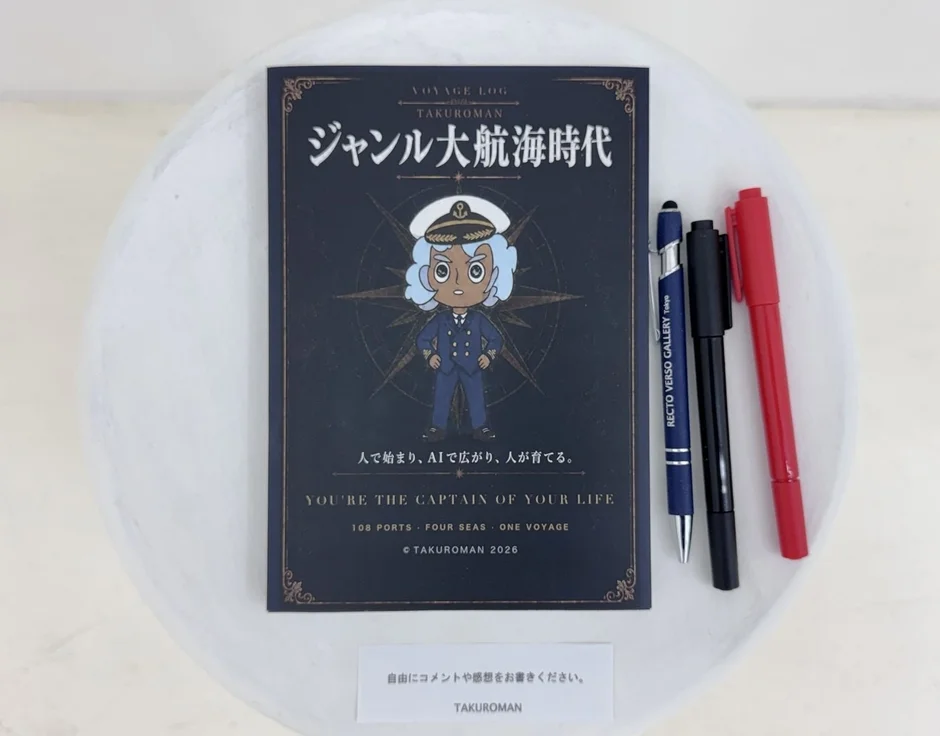 フォトブックとペン