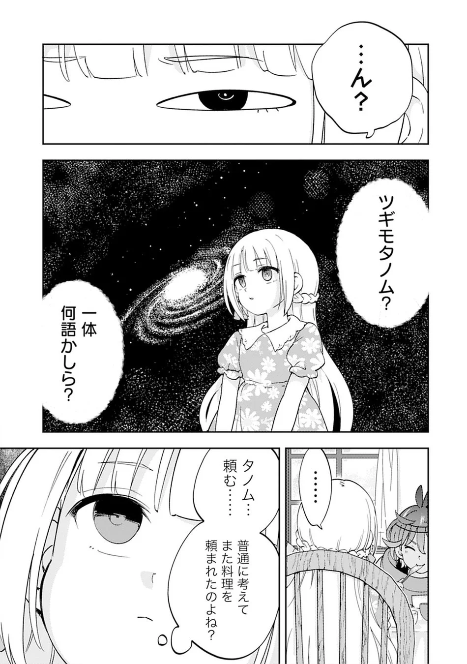 次も頼むと