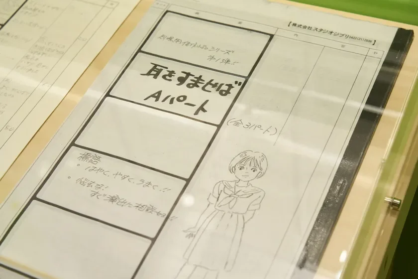 絵コンテ展示イメージ