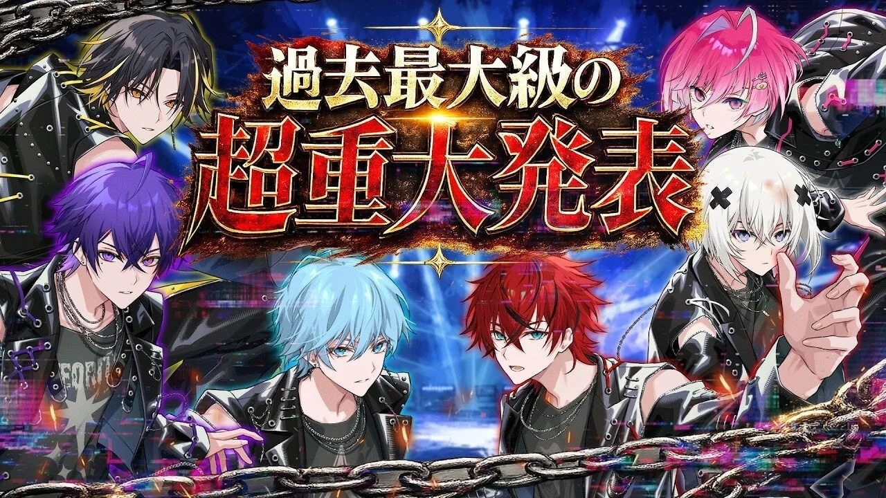 過去最大級の超重大発表