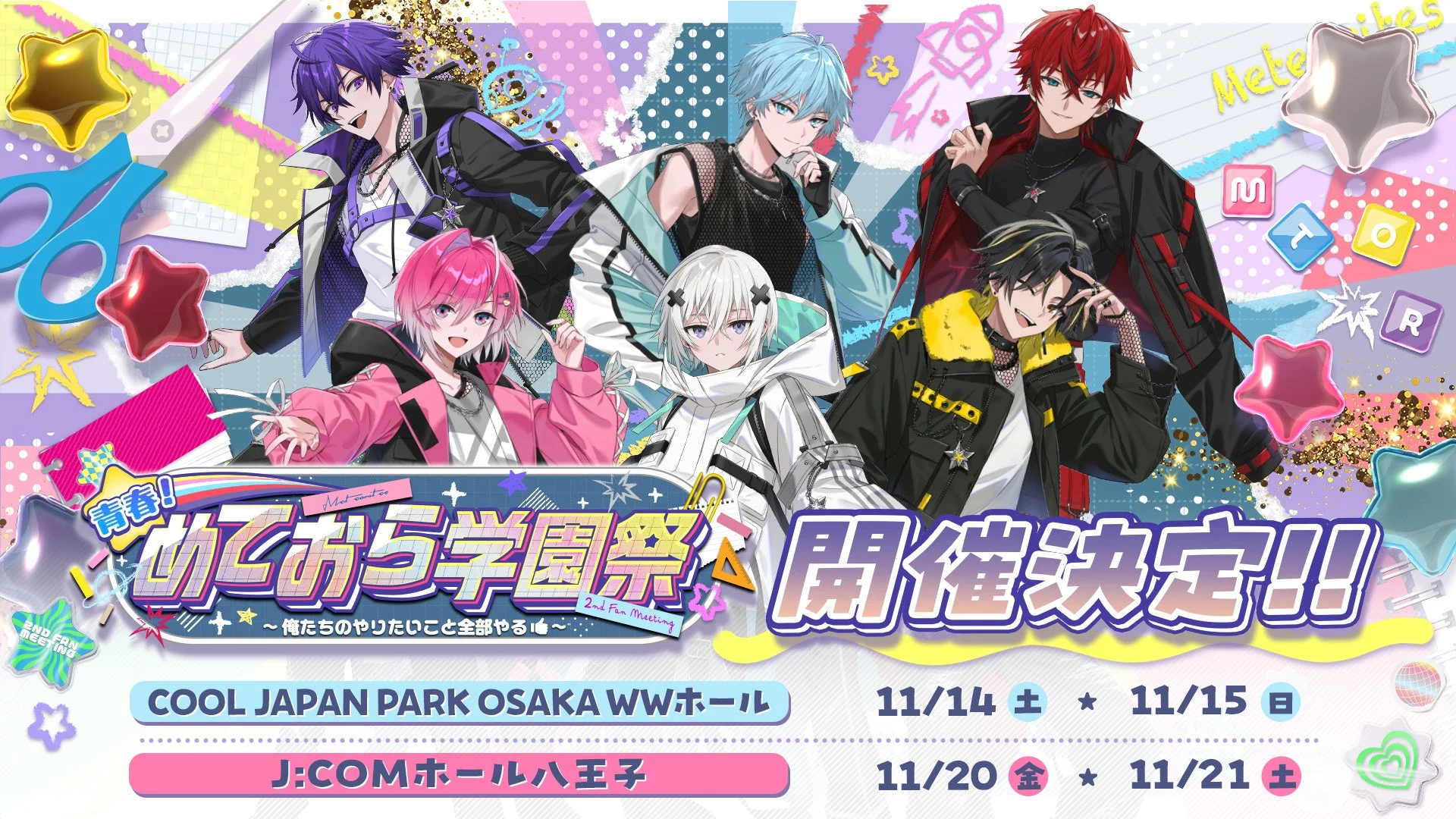 青春！めてから学園祭 2nd Fan Meeting
