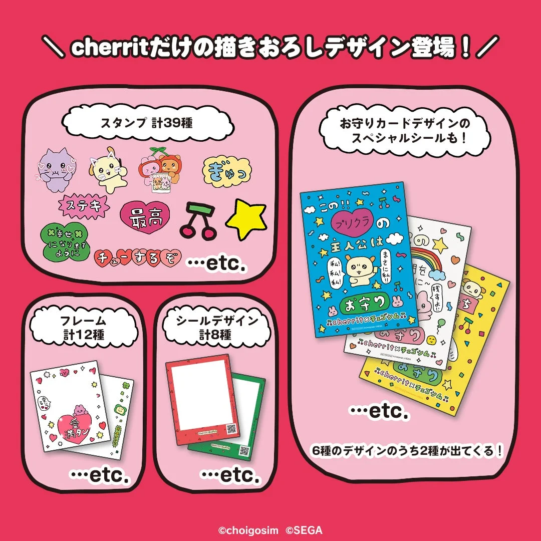 コラボ限定スタンプとフレーム
