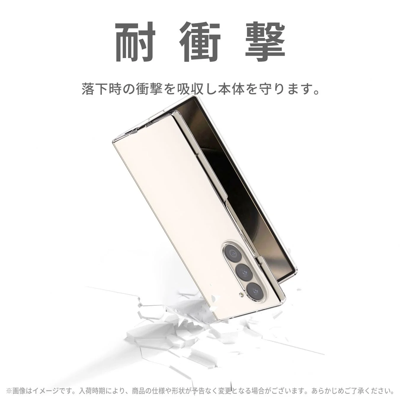 耐衝撃性能を示すイメージ