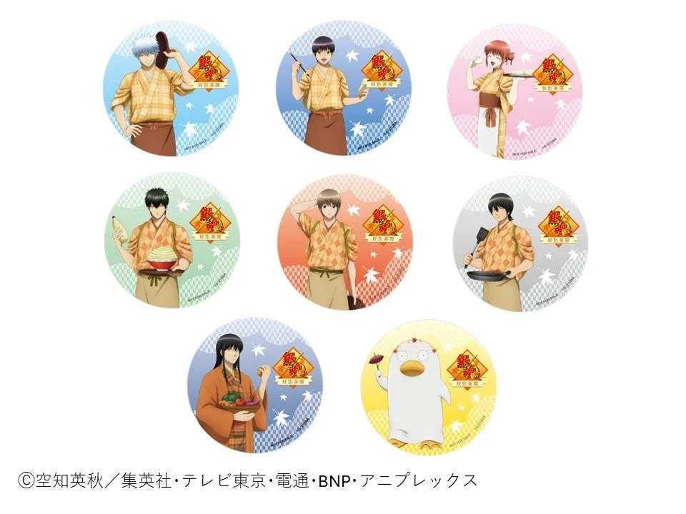 アニメ「銀魂」のキャラクターたちが、和服やコック服を着て料理や食材を持つ姿が描かれた円形の缶バッジセットです。各キャラクターが異なる料理テーマで描かれており、賑やかな印象を与えます。