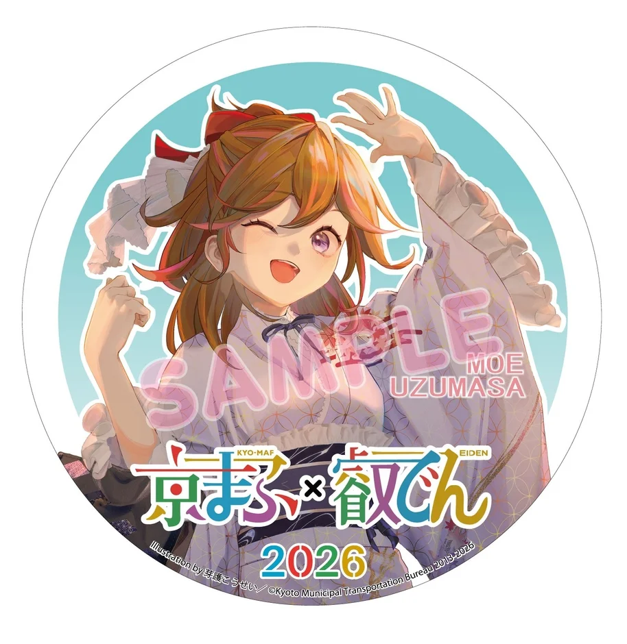 ヘッドマークのイメージ