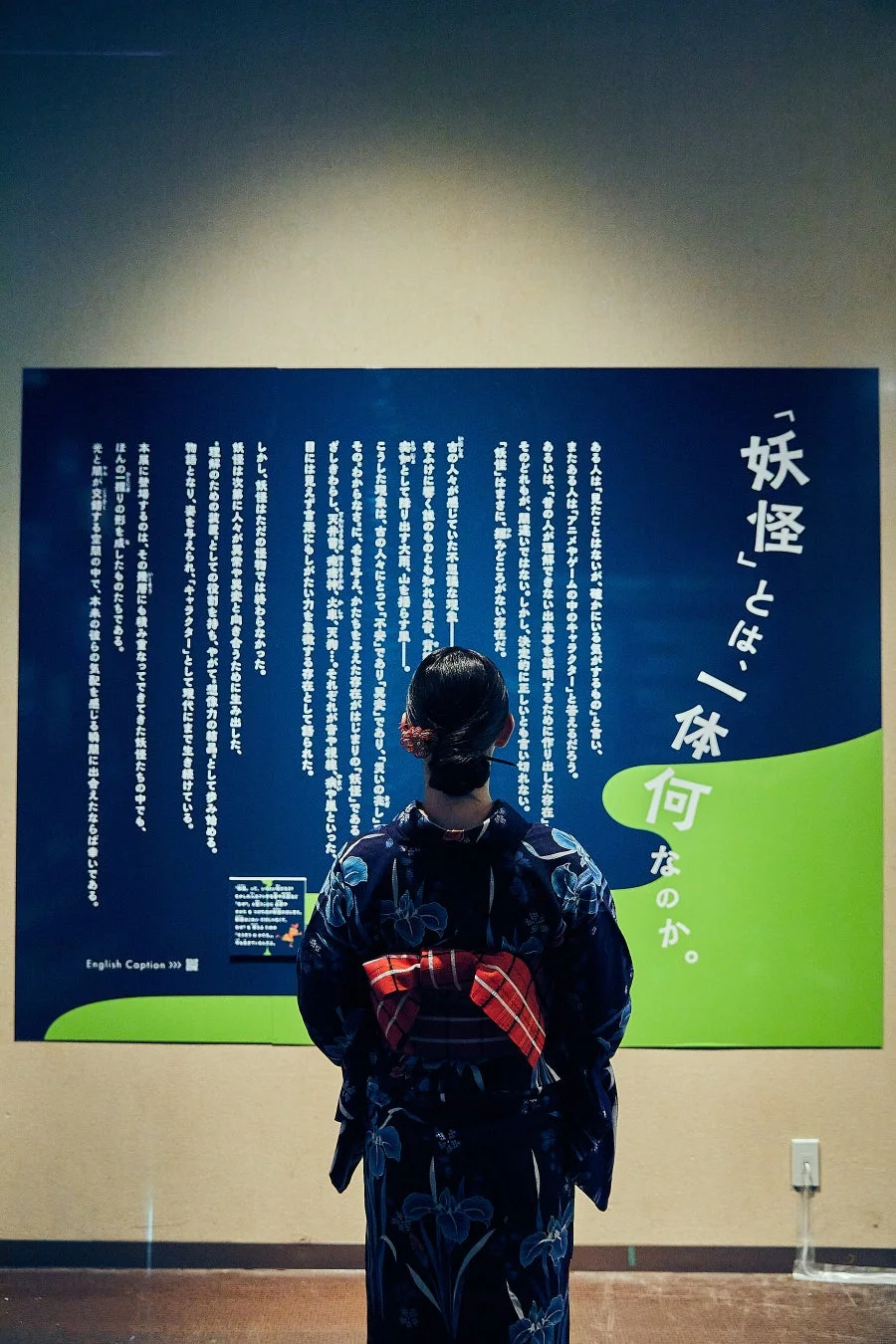 妖怪解説パネルと着物女性