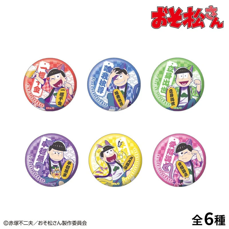 おそ松さん トレーディング缶バッジ