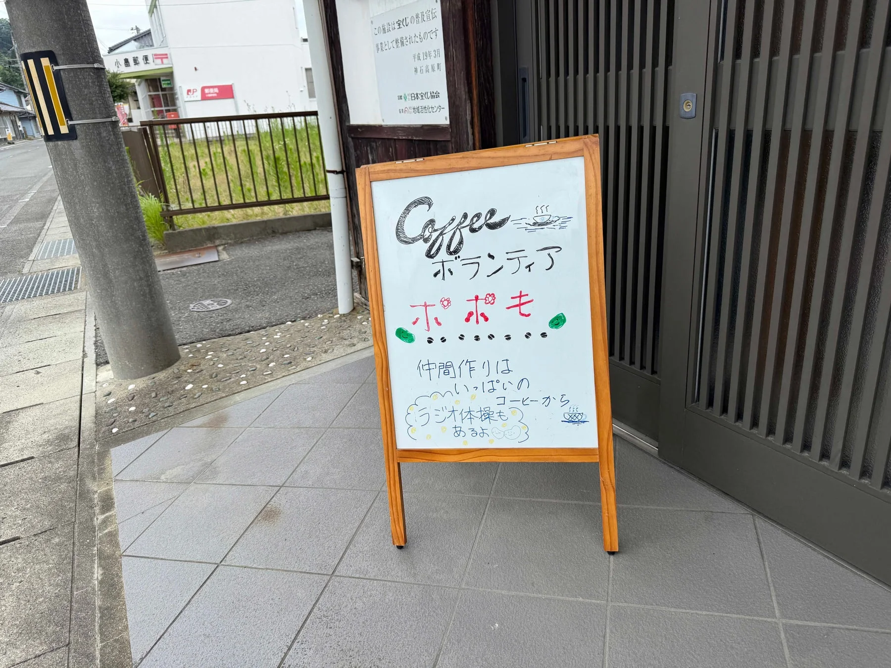カフェポポもの看板