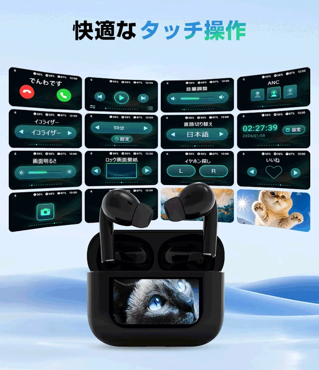 快適なタッチ操作の画面表示