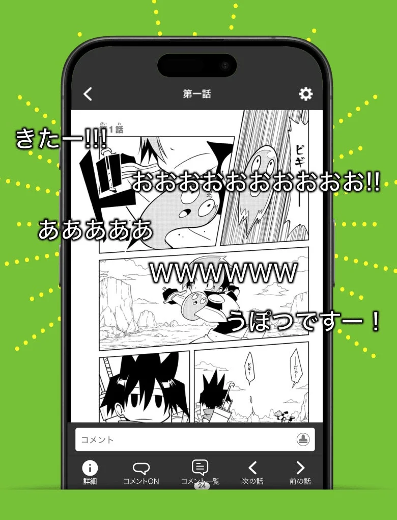 ニコニコ漫画 アプリ画面