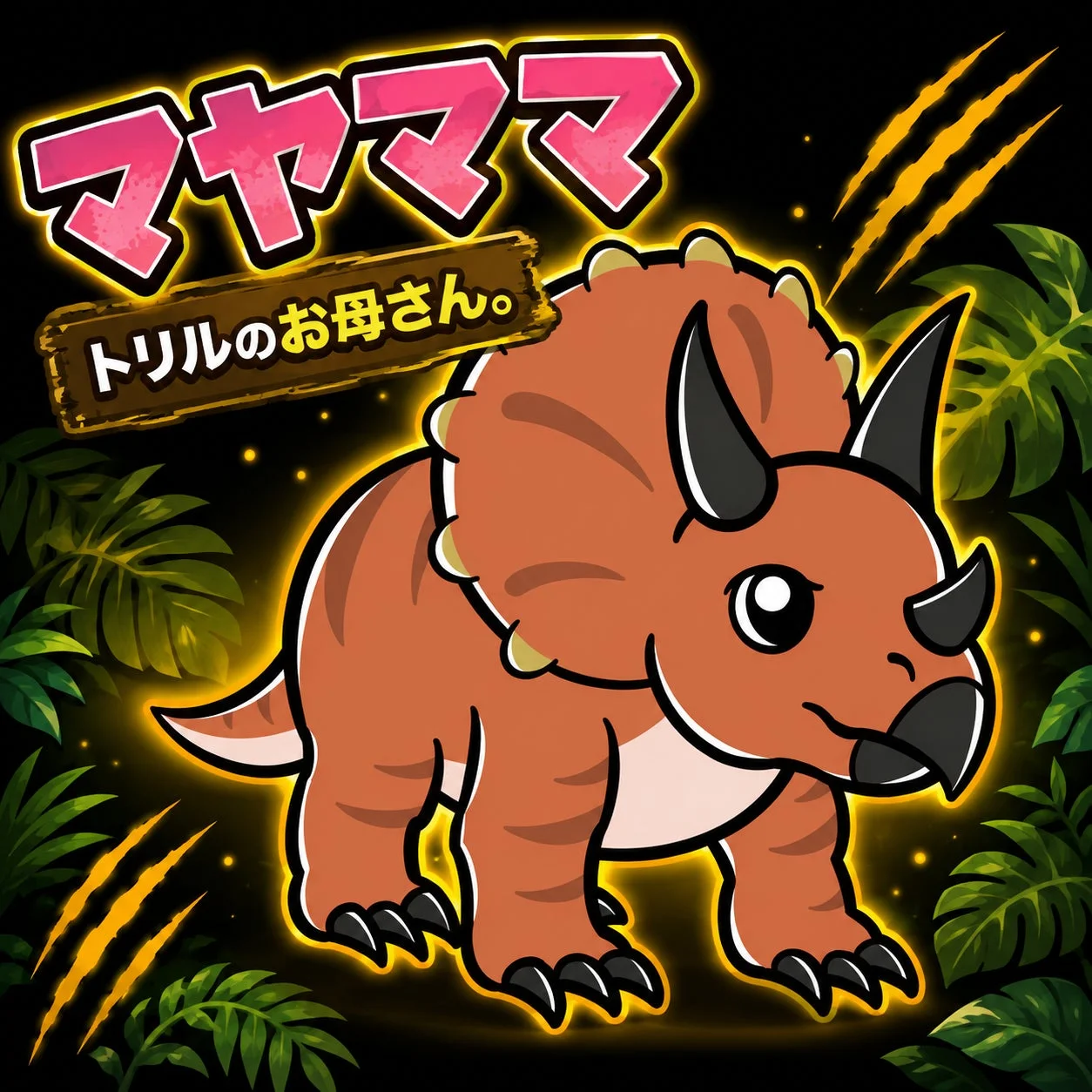 マヤママのイラスト