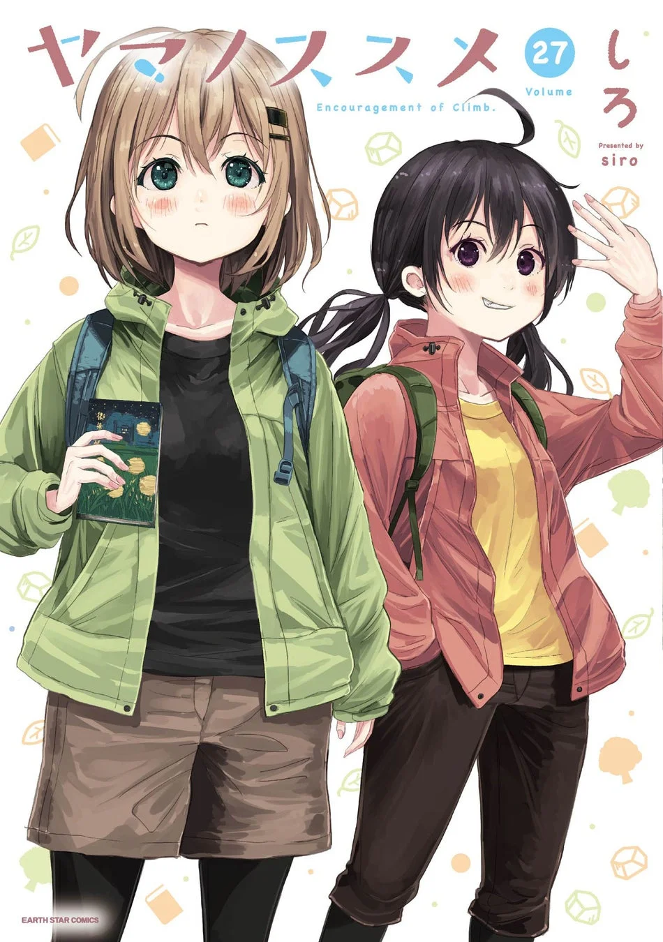 ヤマノススメ 第27巻