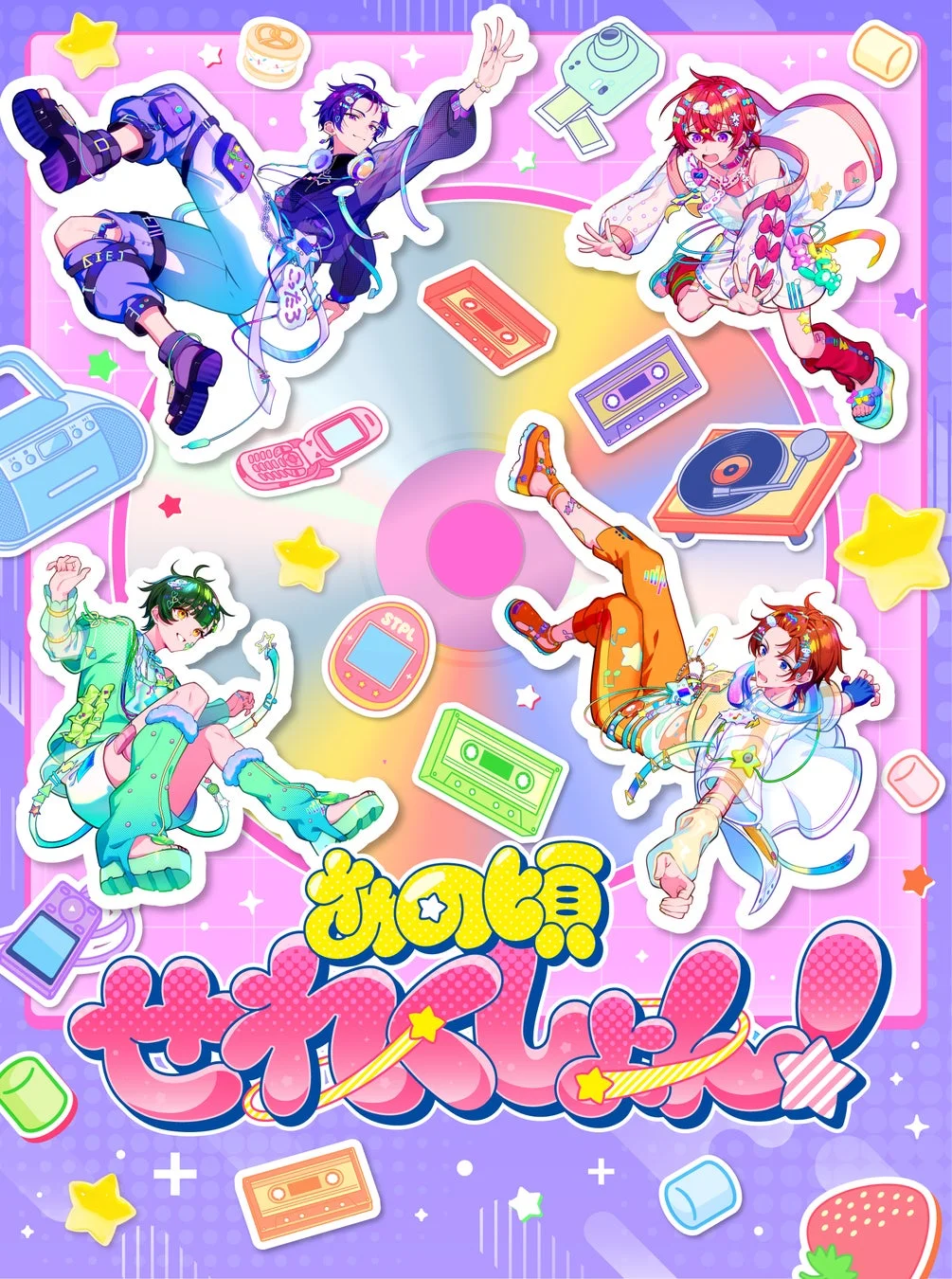 初回生産限定盤