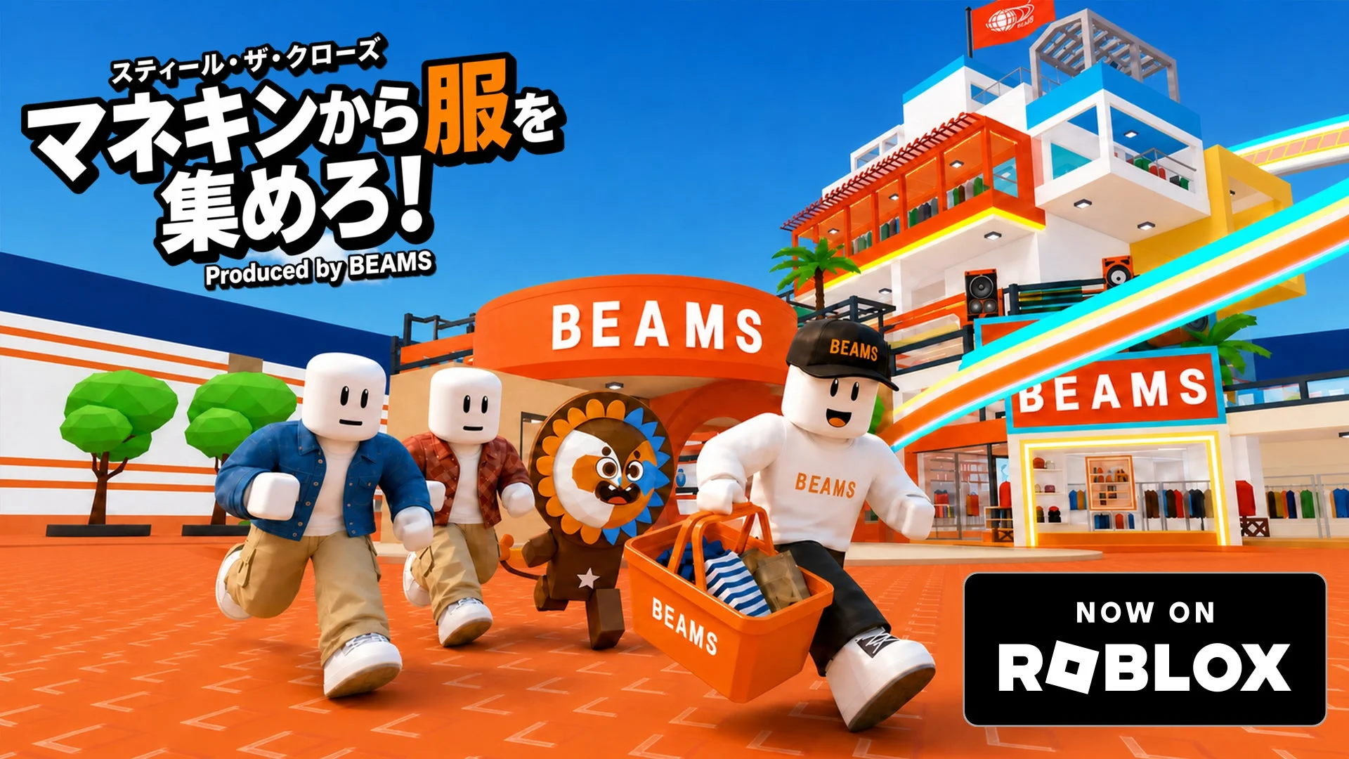 BEAMS NOW ON ROBLOX