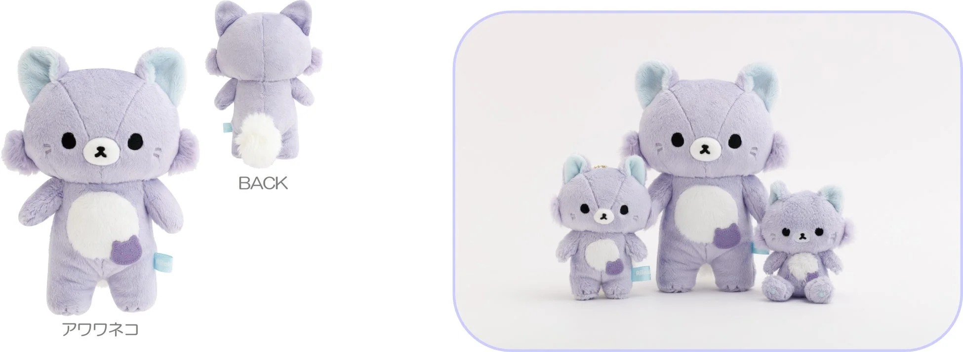 紫色の可愛らしい猫のようなキャラクターのぬいぐるみ