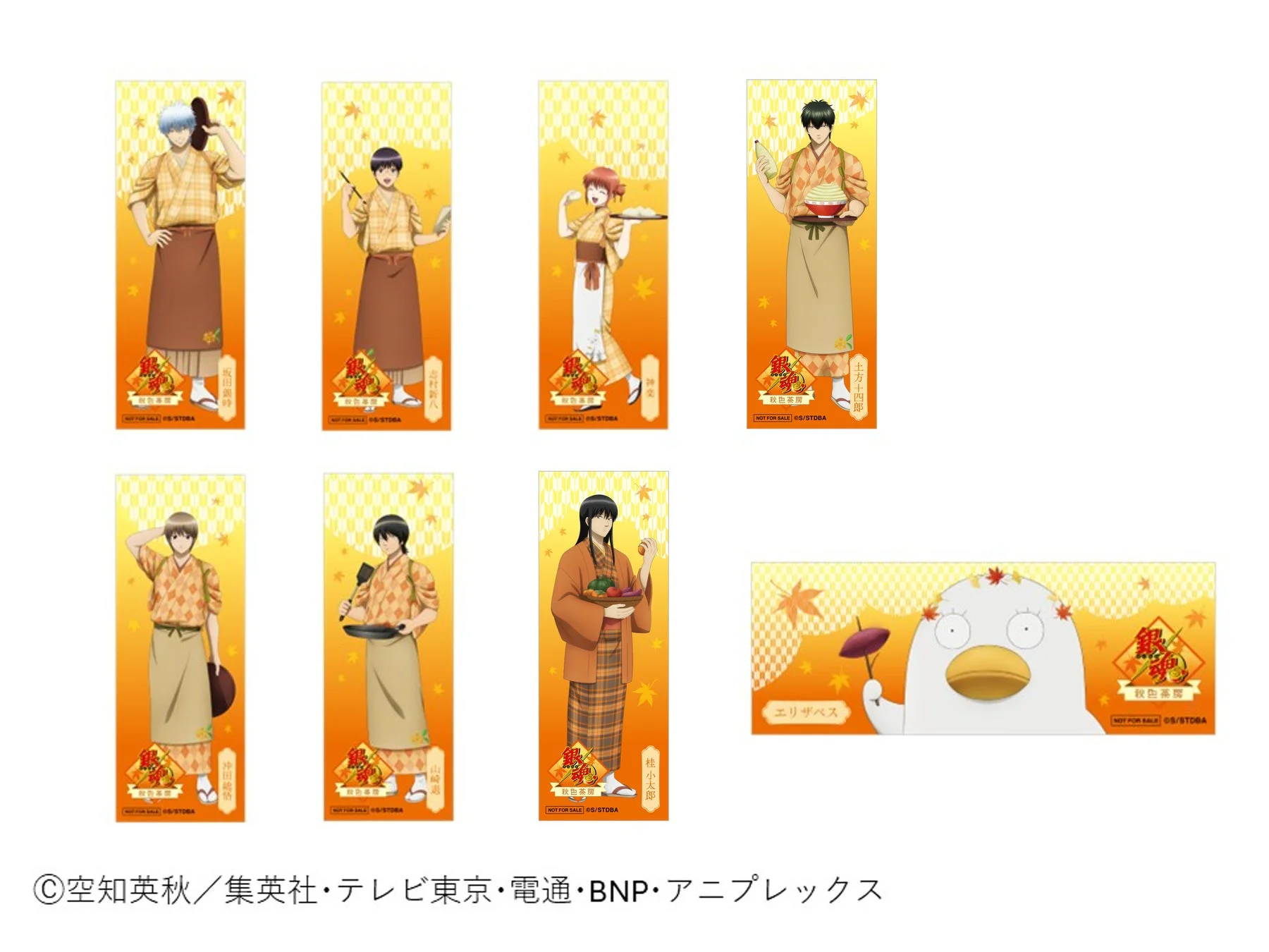 人気アニメ「銀魂」のキャラクターたちが、秋の紅葉を背景にした「秋色茶房」の店員姿で描かれたイラストコレクションです。和服にエプロンを着用し、飲食物や調理器具を持つ主要キャラクターが多数登場しています。